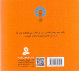 دکتر نهم خشتی کوچک